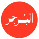 البرجر - جدة - الزهراء (سحابي )